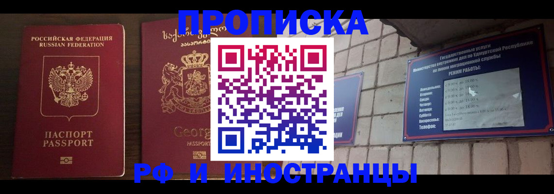 временная регистрация поиск в Шуе