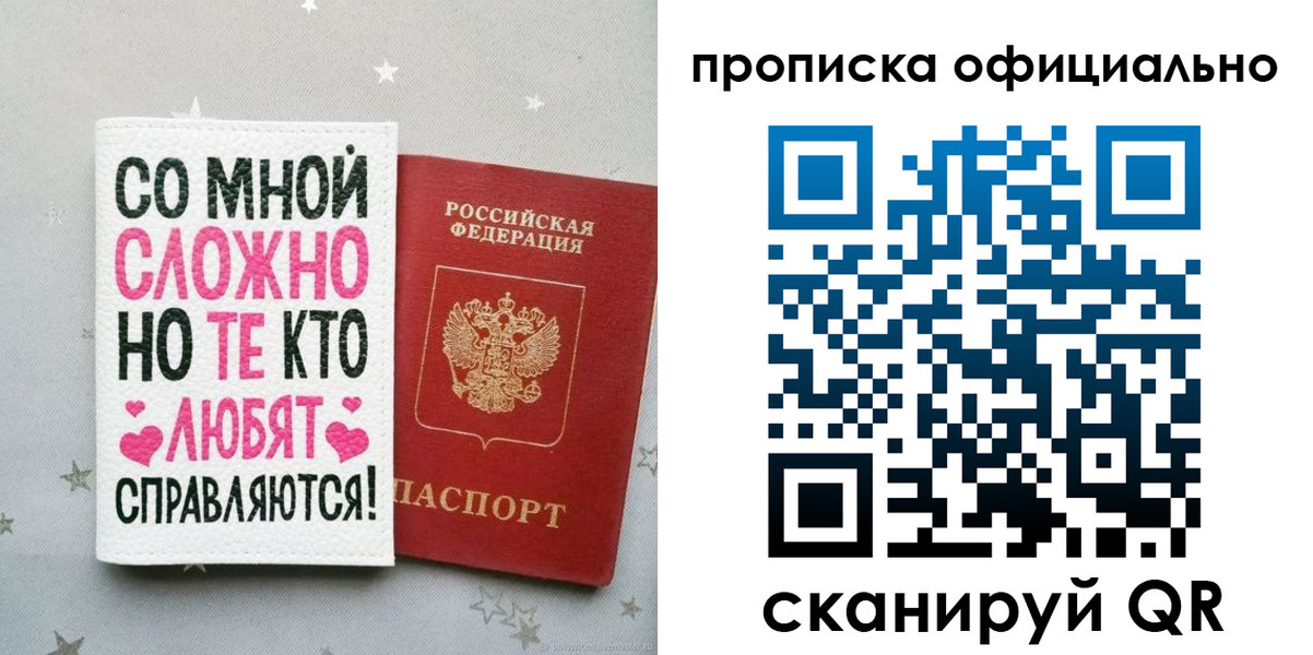 временная регистрация для всех в Шуе