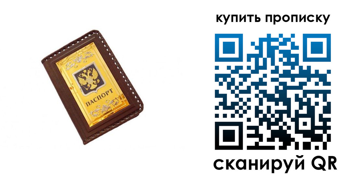 где прописаться в Шуе