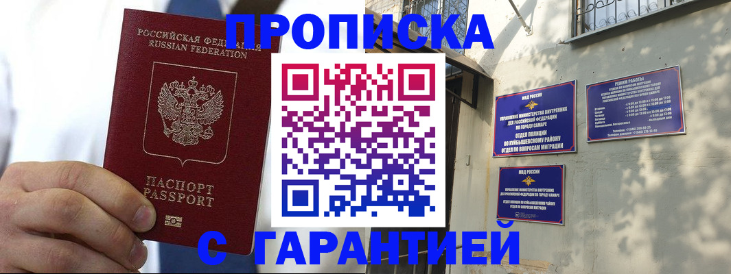 временная регистрация надежно в Шуе