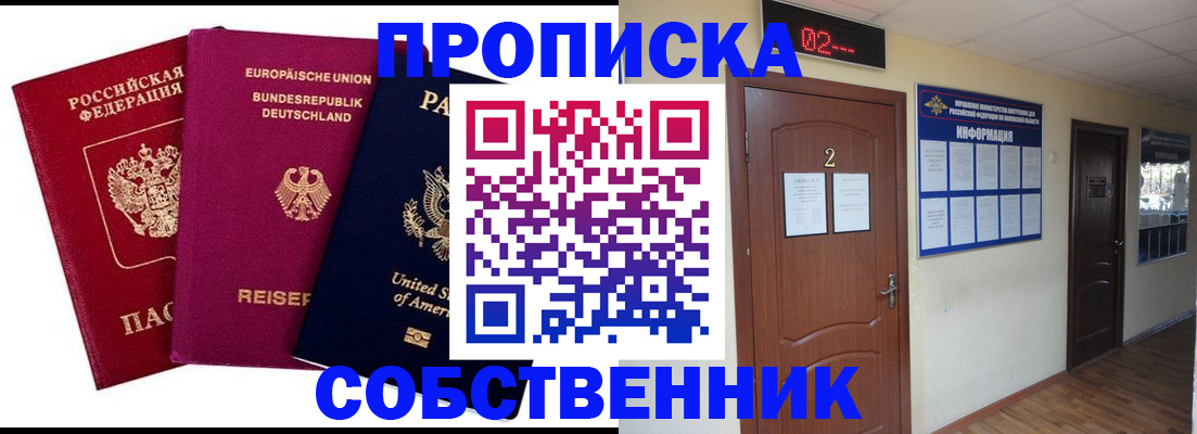 прописка иностранных граждан в Шуе