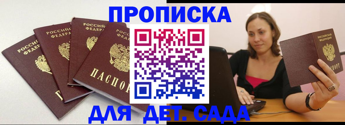 временная регистрация недорого в Шуе
