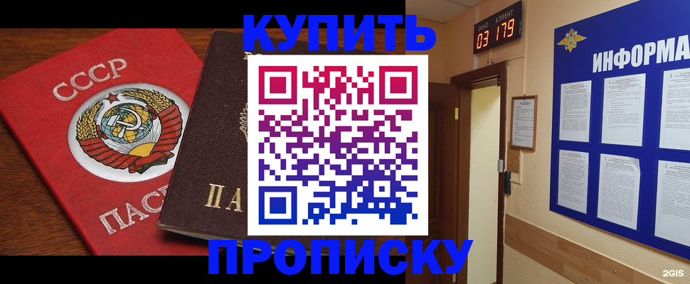временная регистрация надежно в Шуе