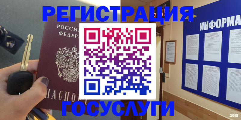купить прописку в Шуе