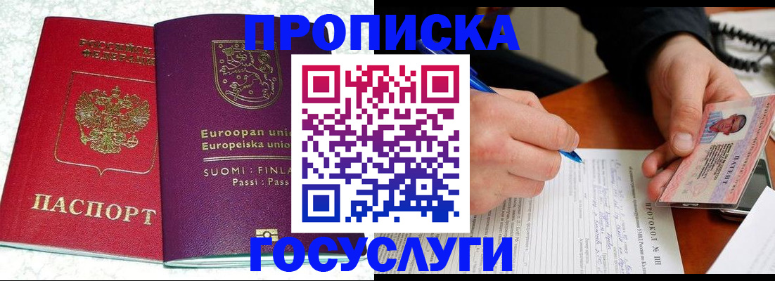 регистрация в Шуе