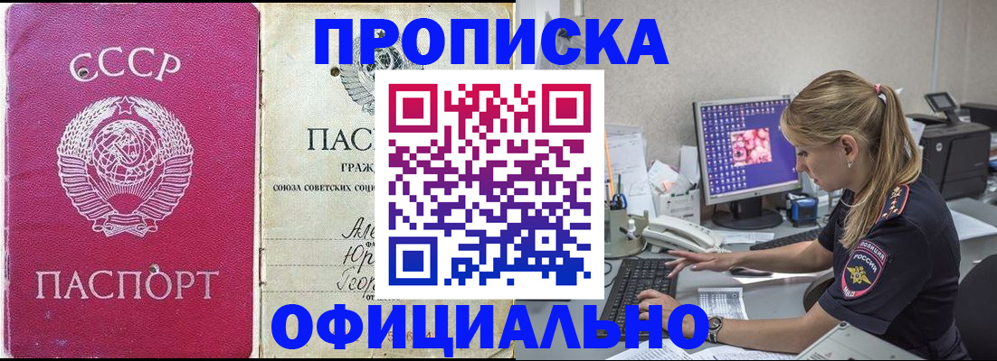 миграционный учет в Шуе